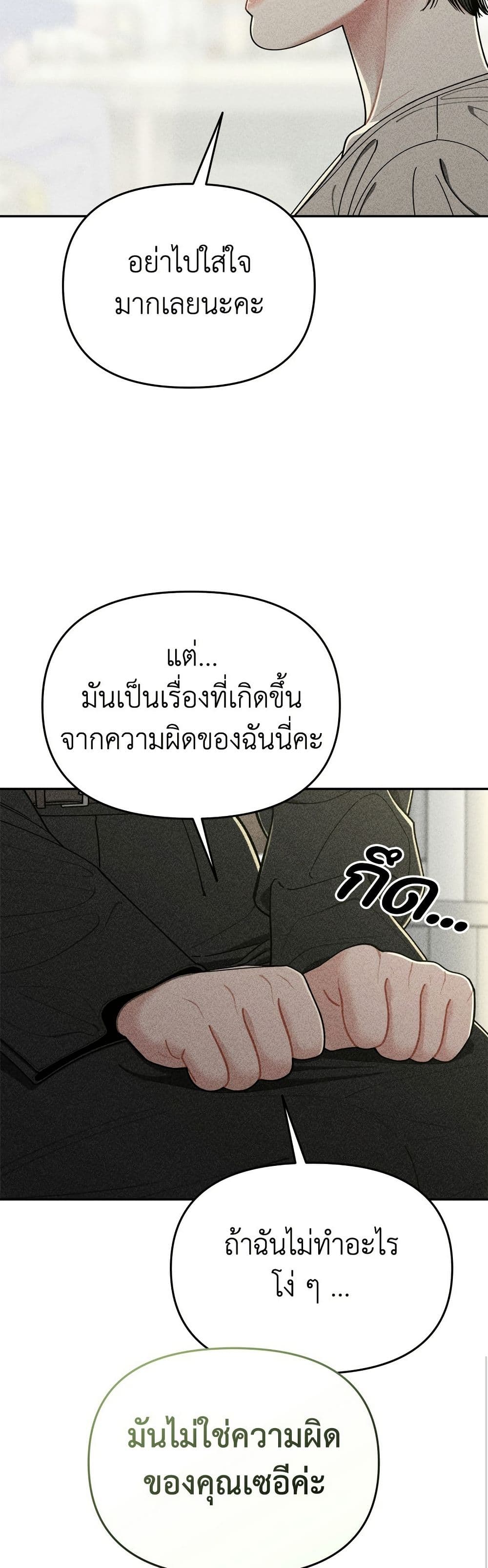Observing My Mom's Friend's Son page 21