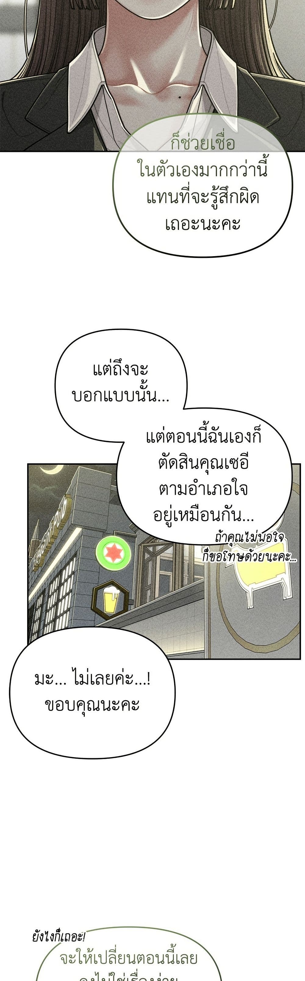Observing My Mom's Friend's Son page 24