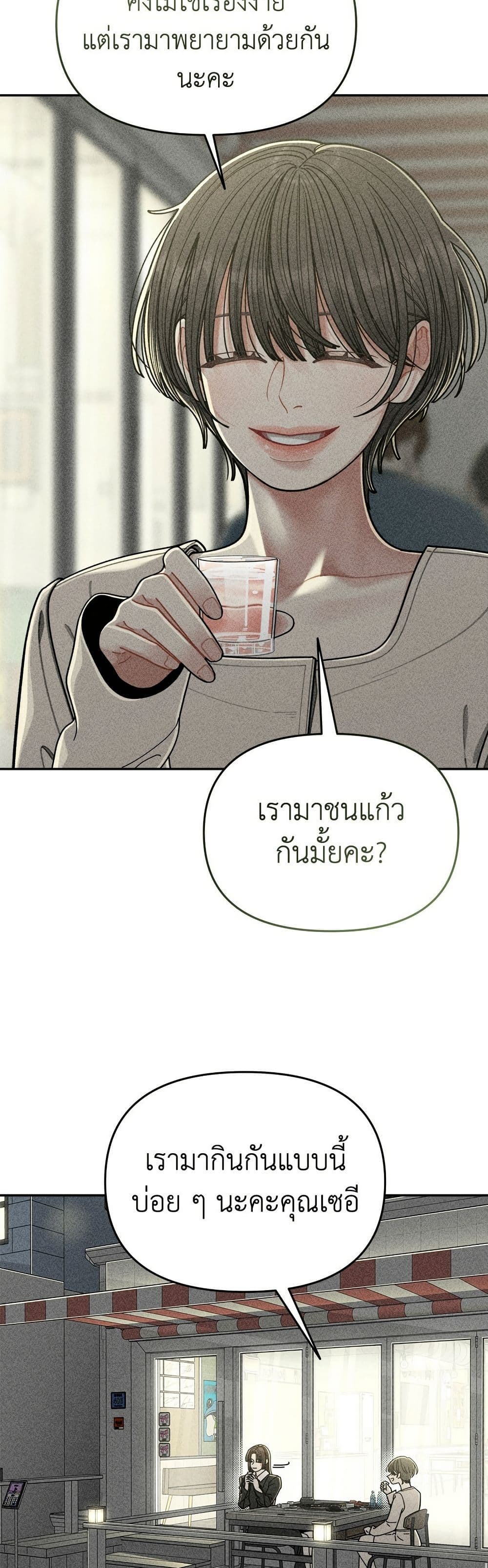 Observing My Mom's Friend's Son page 25