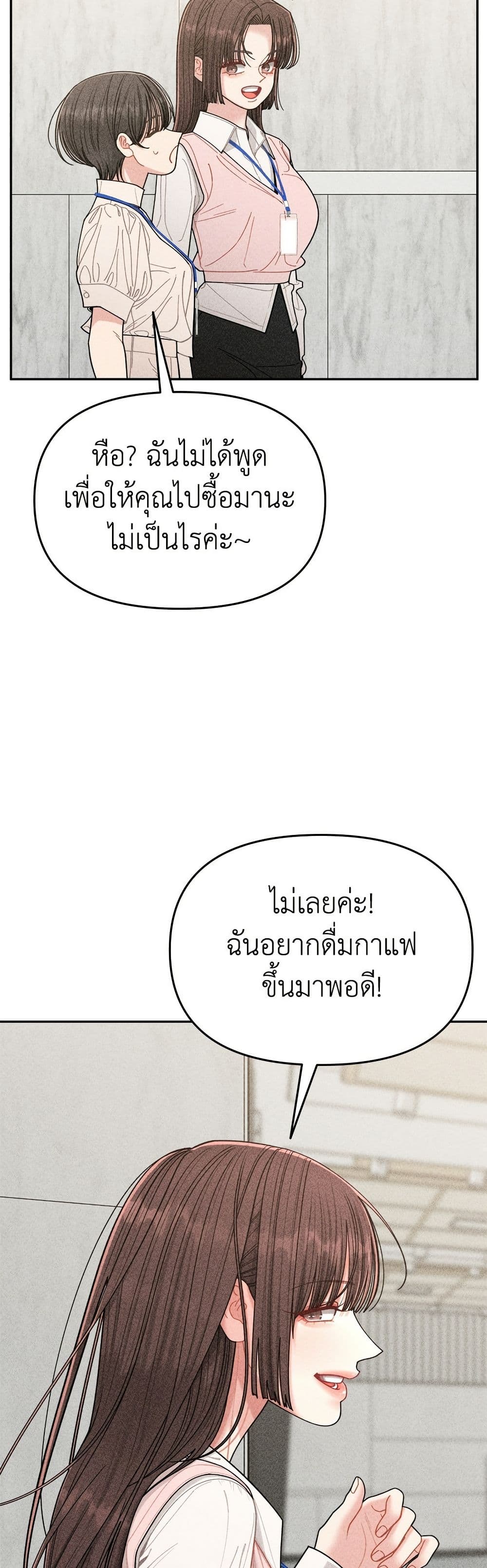 Observing My Mom's Friend's Son page 29