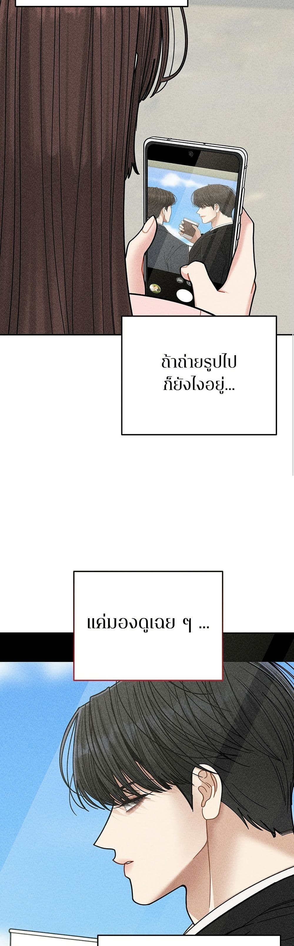 Observing My Mom's Friend's Son page 34