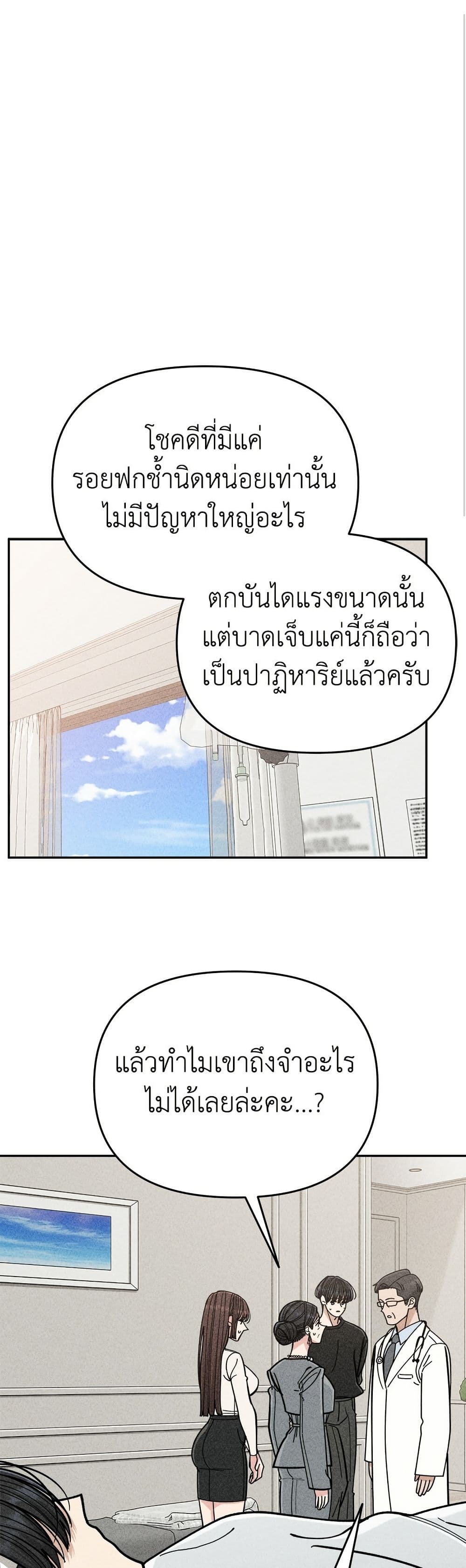 Observing My Mom's Friend's Son page 2