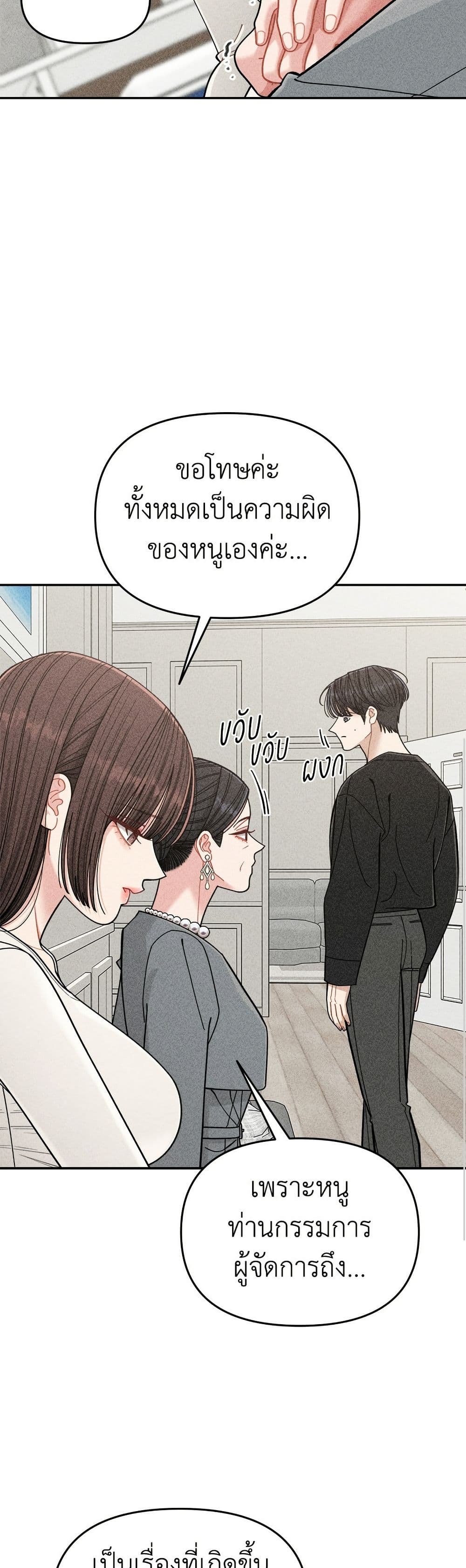 Observing My Mom's Friend's Son page 5