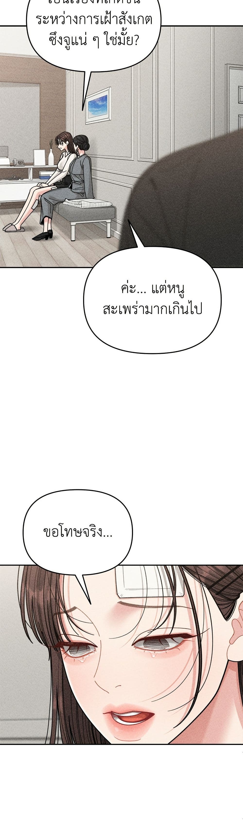 Observing My Mom's Friend's Son page 6