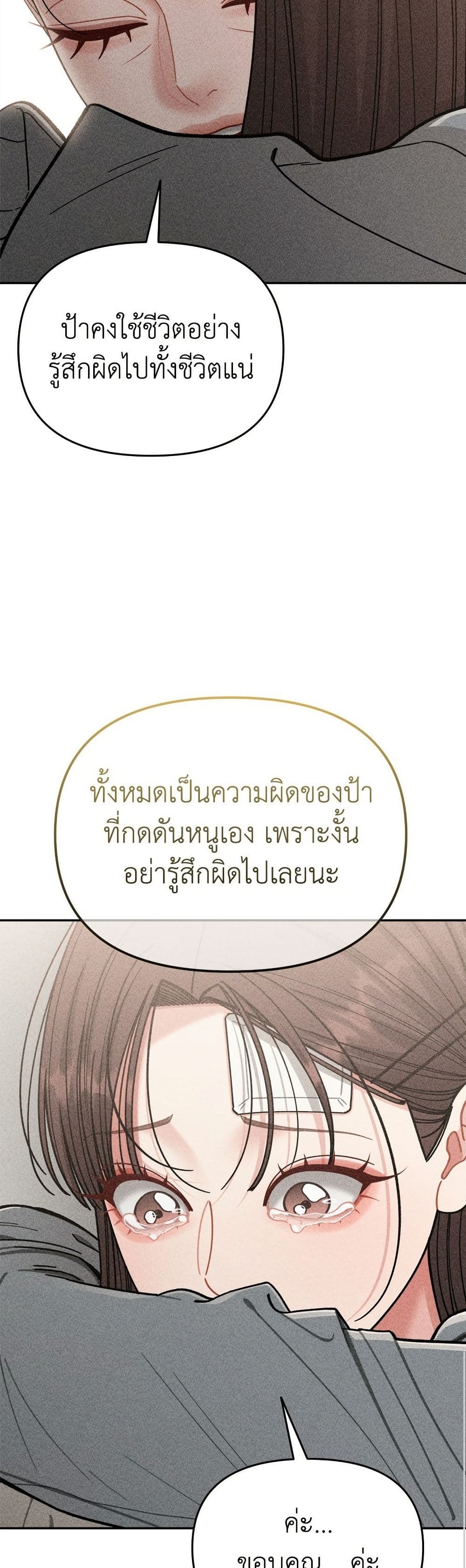 Observing My Mom's Friend's Son page 8