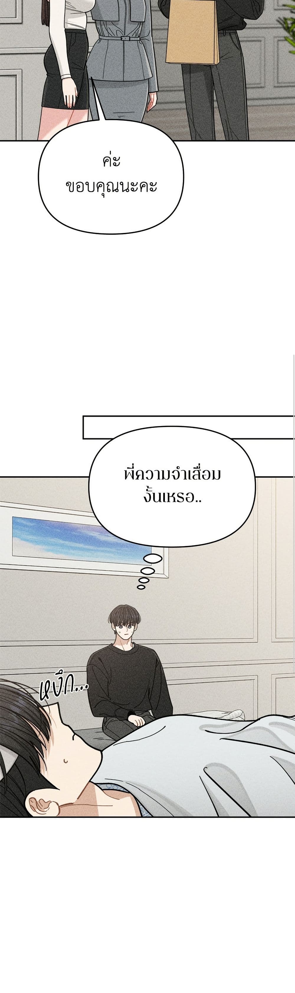 Observing My Mom's Friend's Son page 12