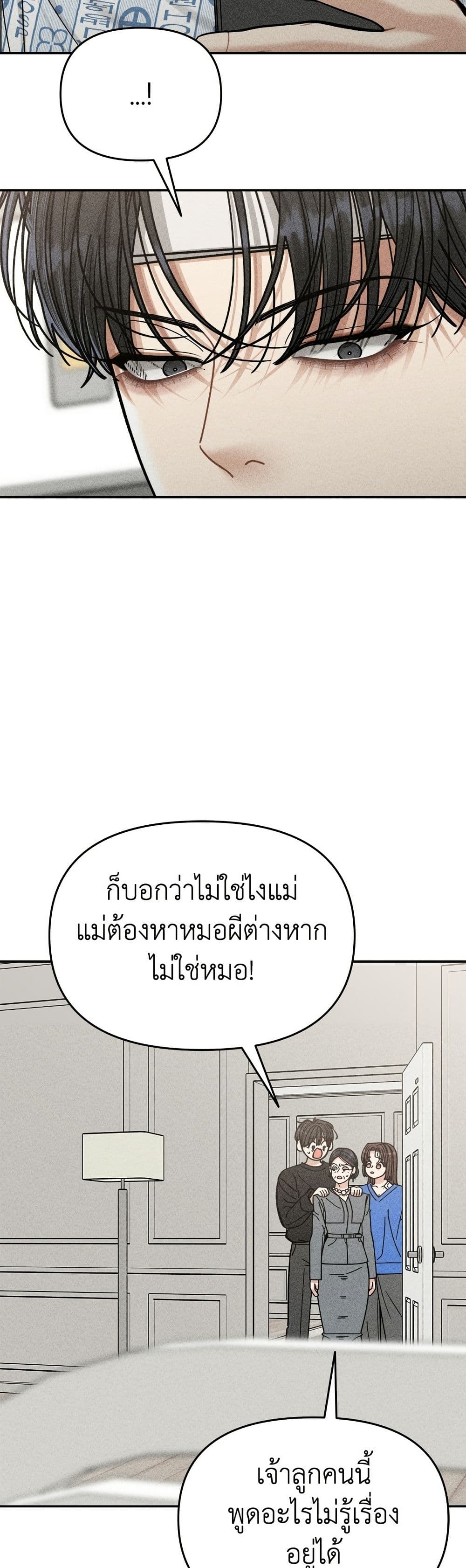 Observing My Mom's Friend's Son page 17