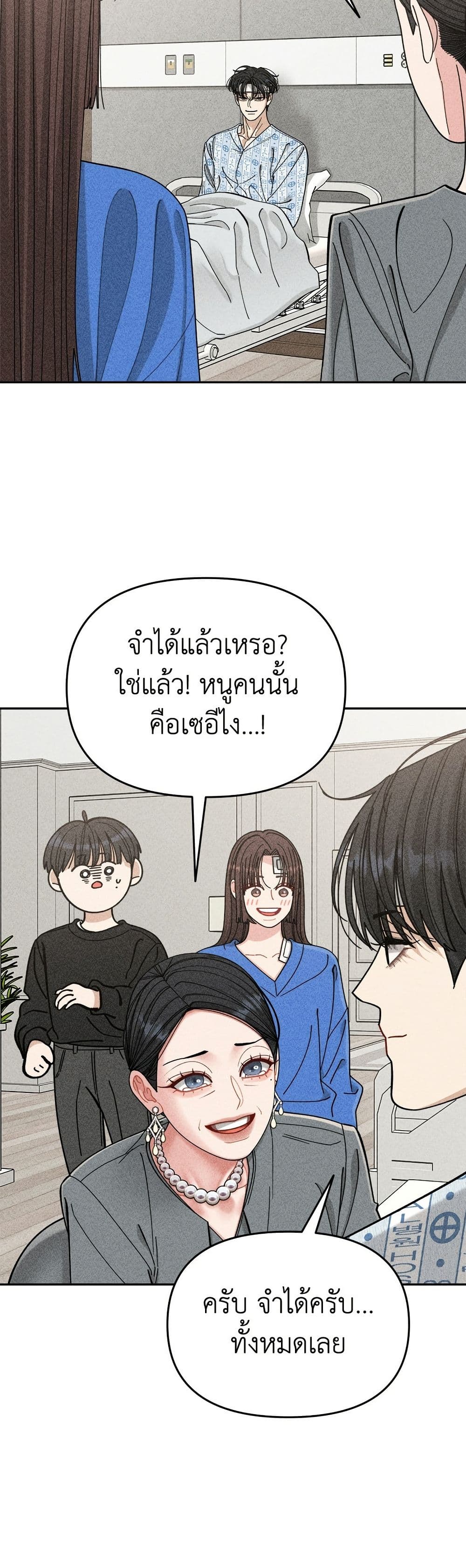 Observing My Mom's Friend's Son page 19