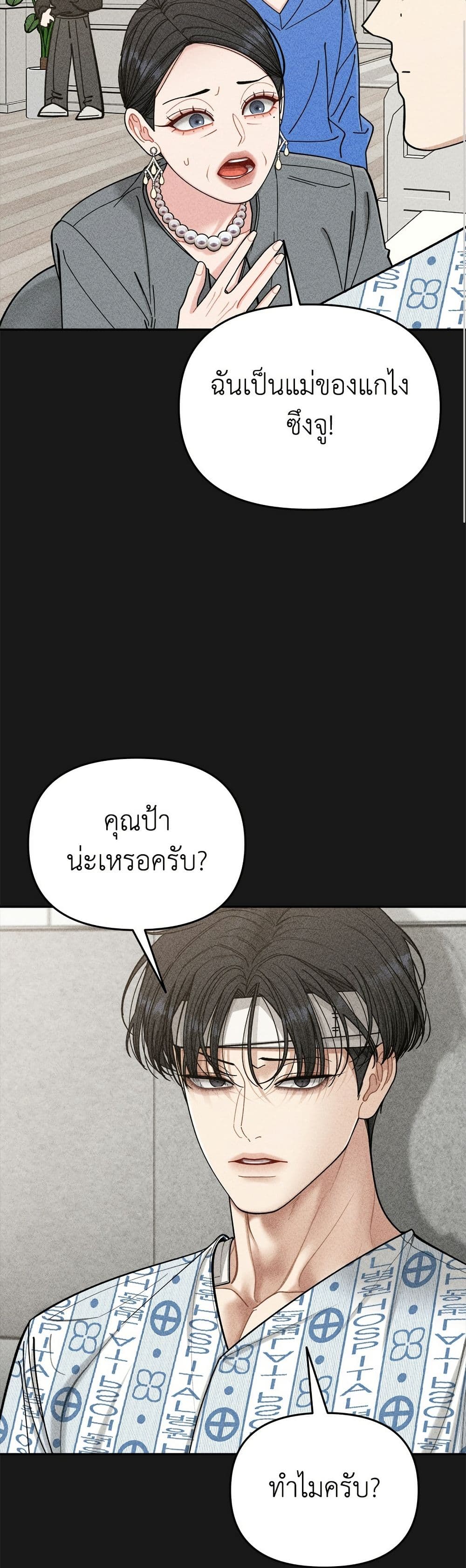 Observing My Mom's Friend's Son page 24