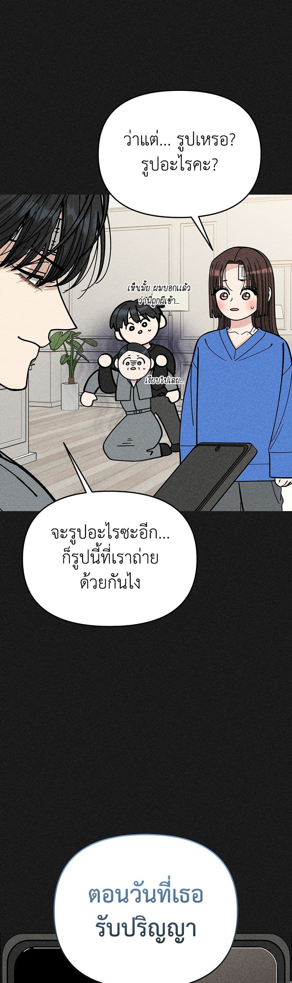 Observing My Mom's Friend's Son page 27