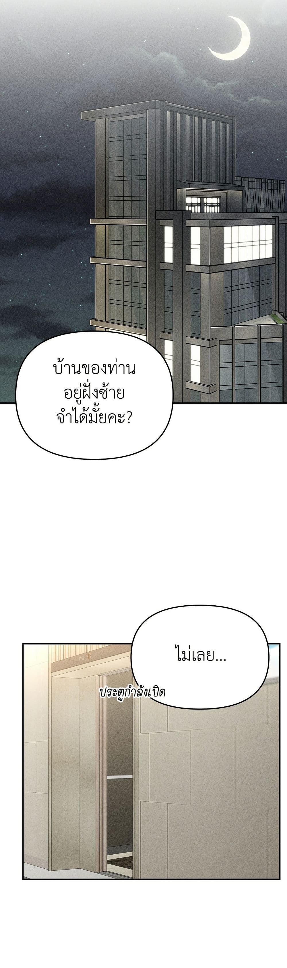 Observing My Mom's Friend's Son page 30