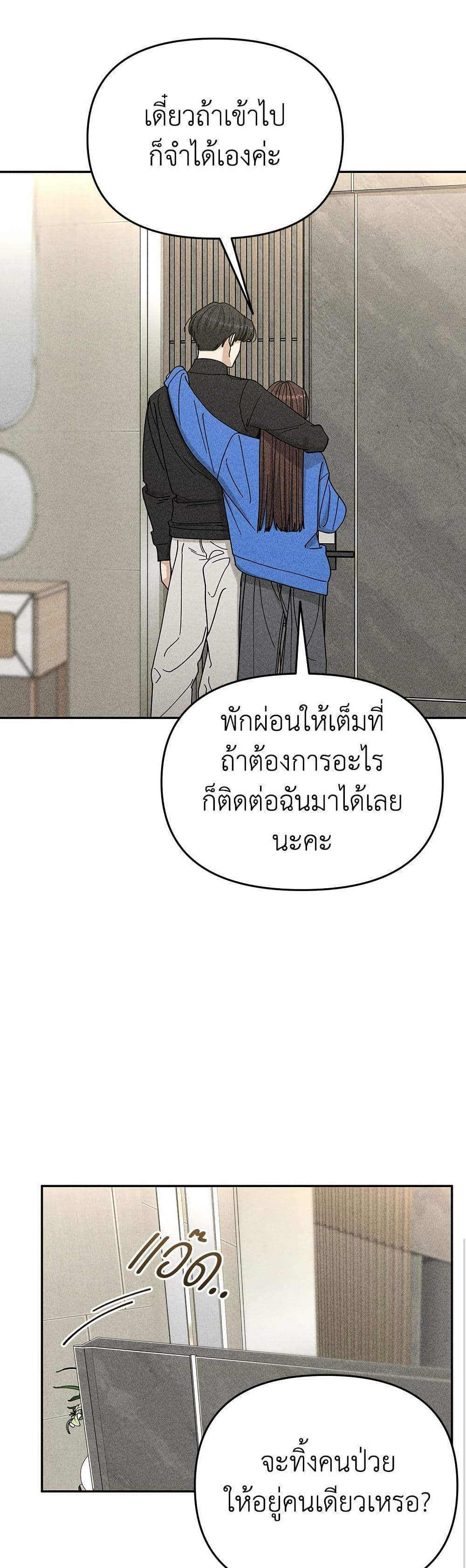 Observing My Mom's Friend's Son page 31