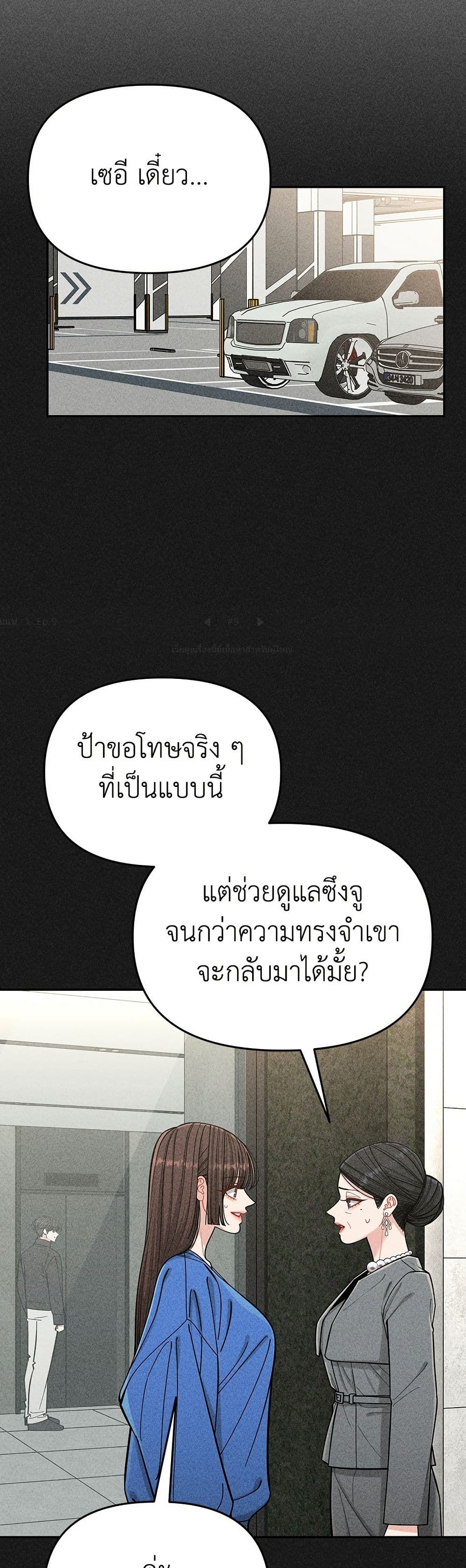 Observing My Mom's Friend's Son page 33