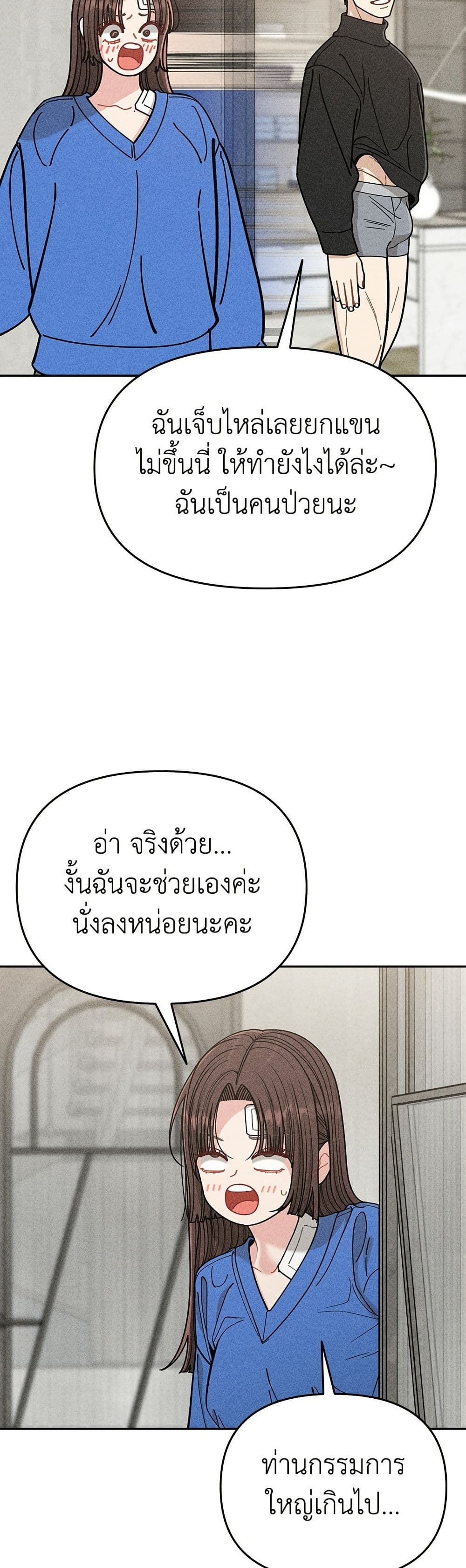 Observing My Mom's Friend's Son page 44