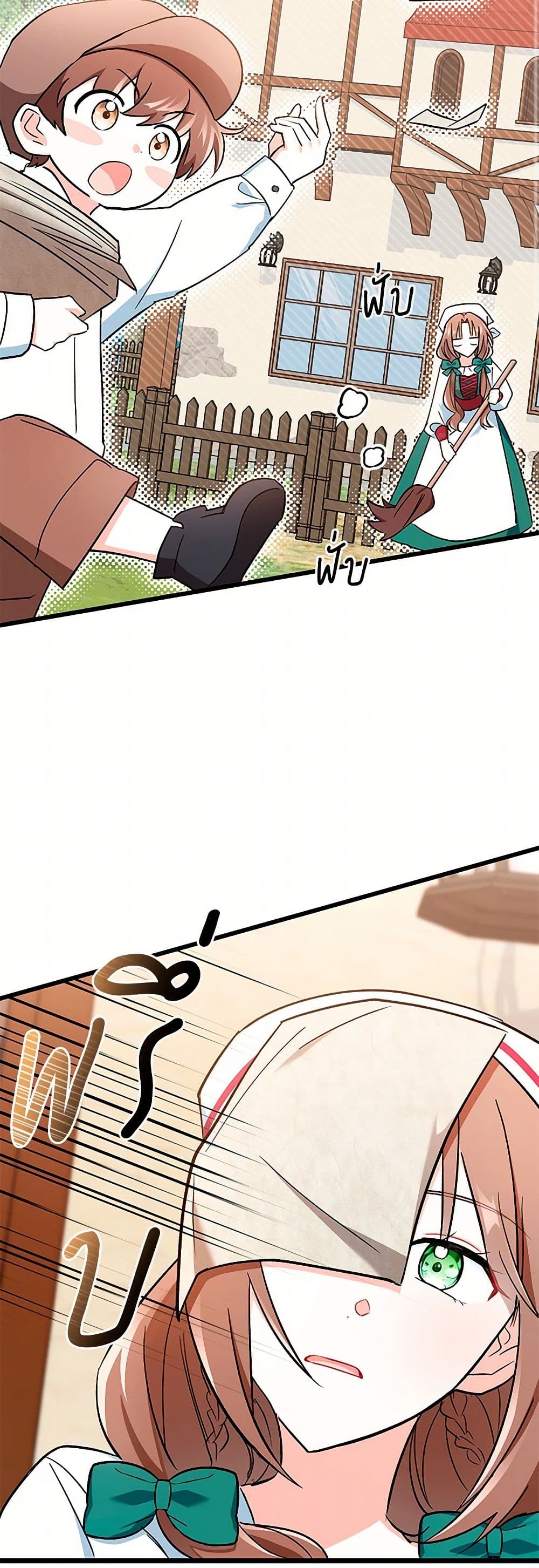 Obsessed With Hazel the Sweet Witch page 10