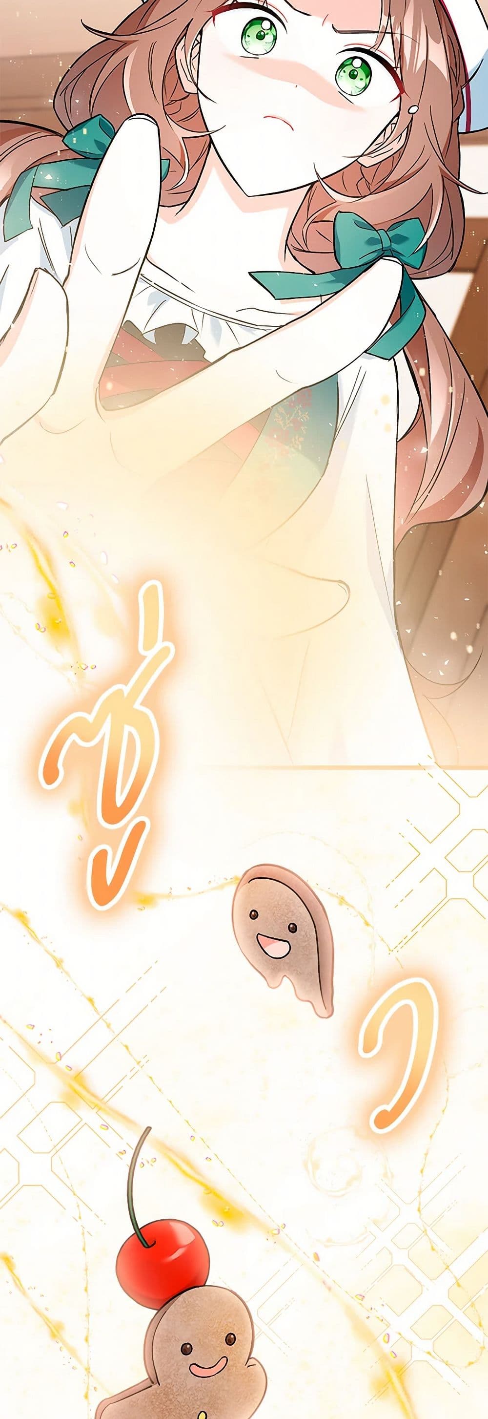 Obsessed With Hazel the Sweet Witch page 27