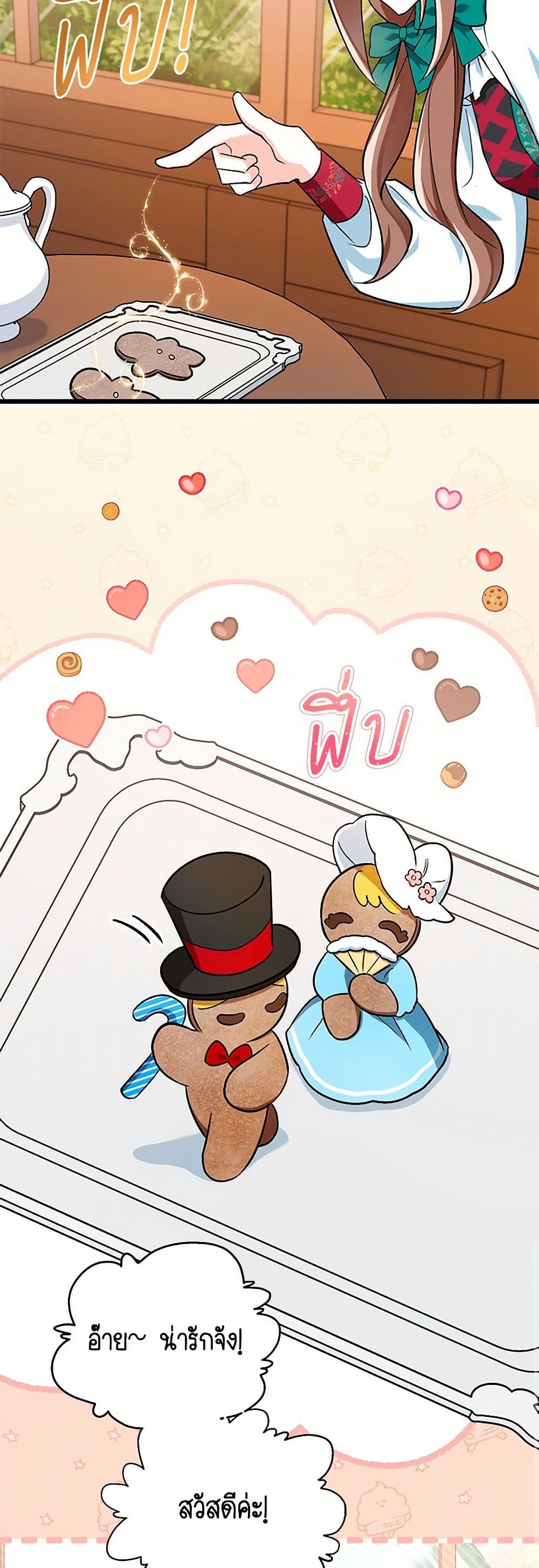 Obsessed With Hazel the Sweet Witch page 29