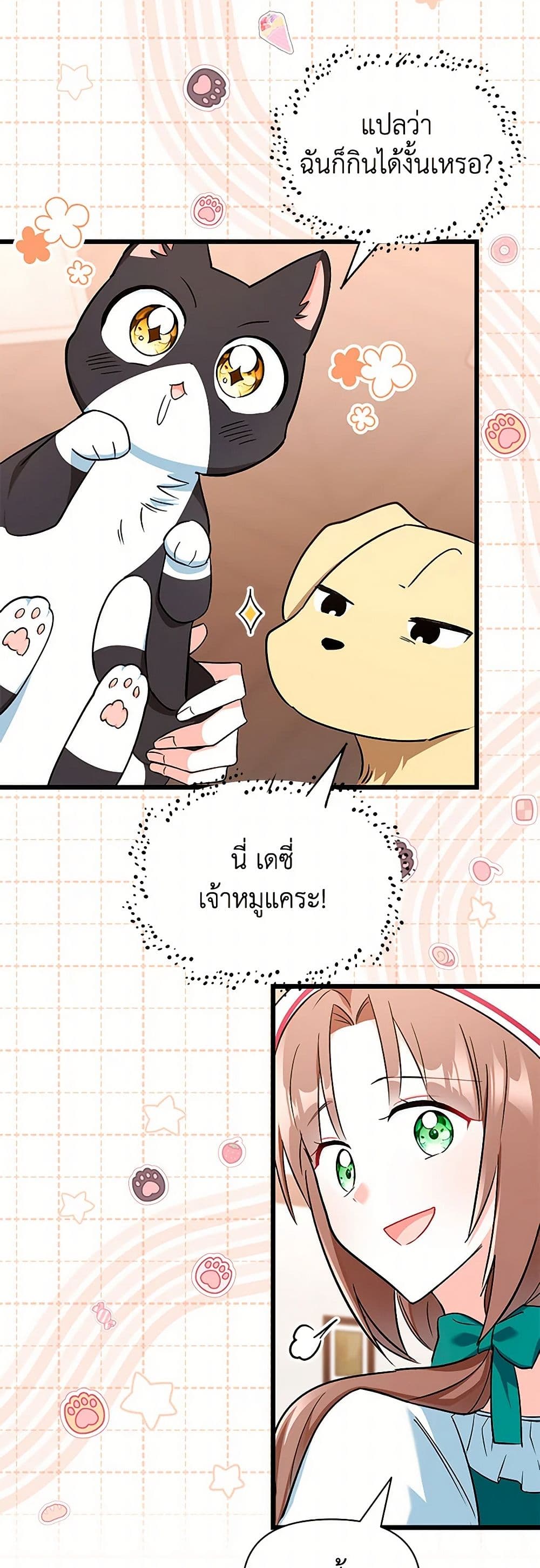 Obsessed With Hazel the Sweet Witch page 35