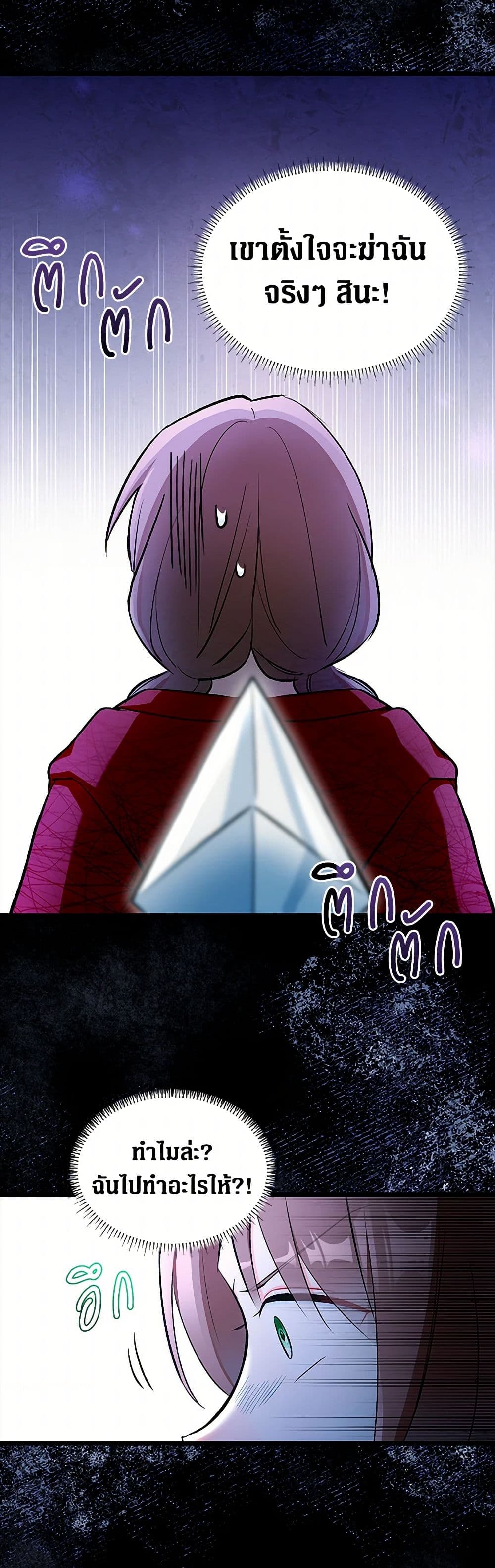 Obsessed With Hazel the Sweet Witch page 4
