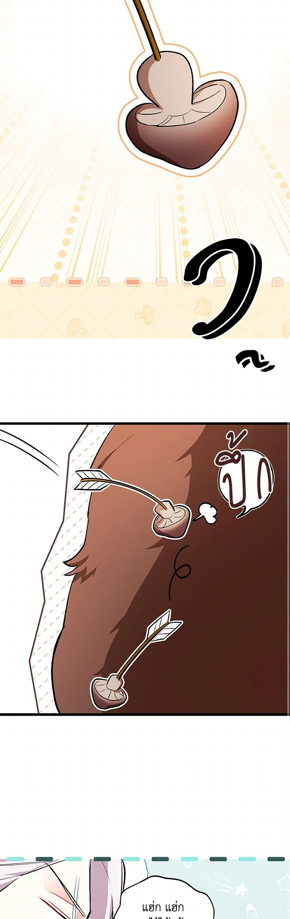 Obsessed With Hazel the Sweet Witch page 8