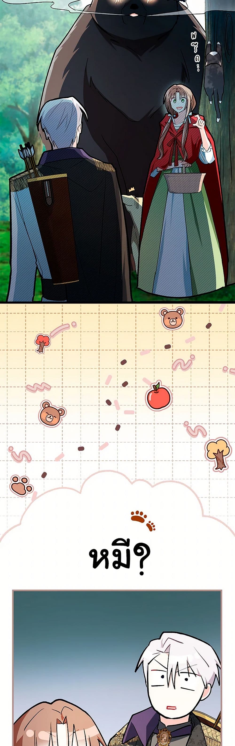 Obsessed With Hazel the Sweet Witch page 10