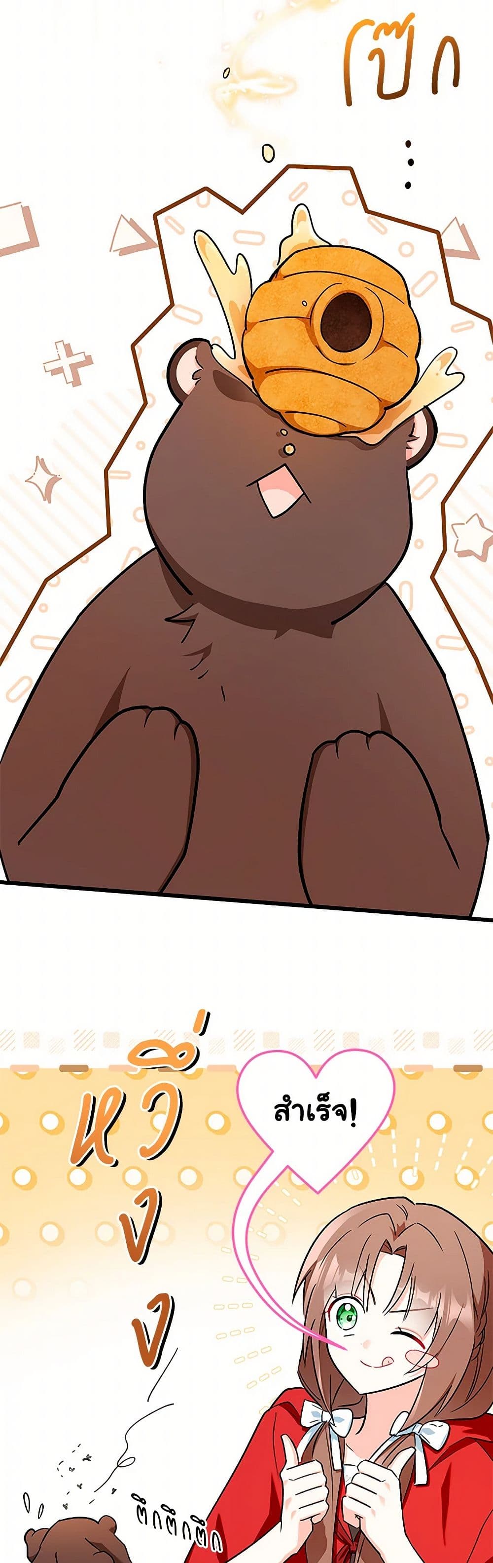 Obsessed With Hazel the Sweet Witch page 16