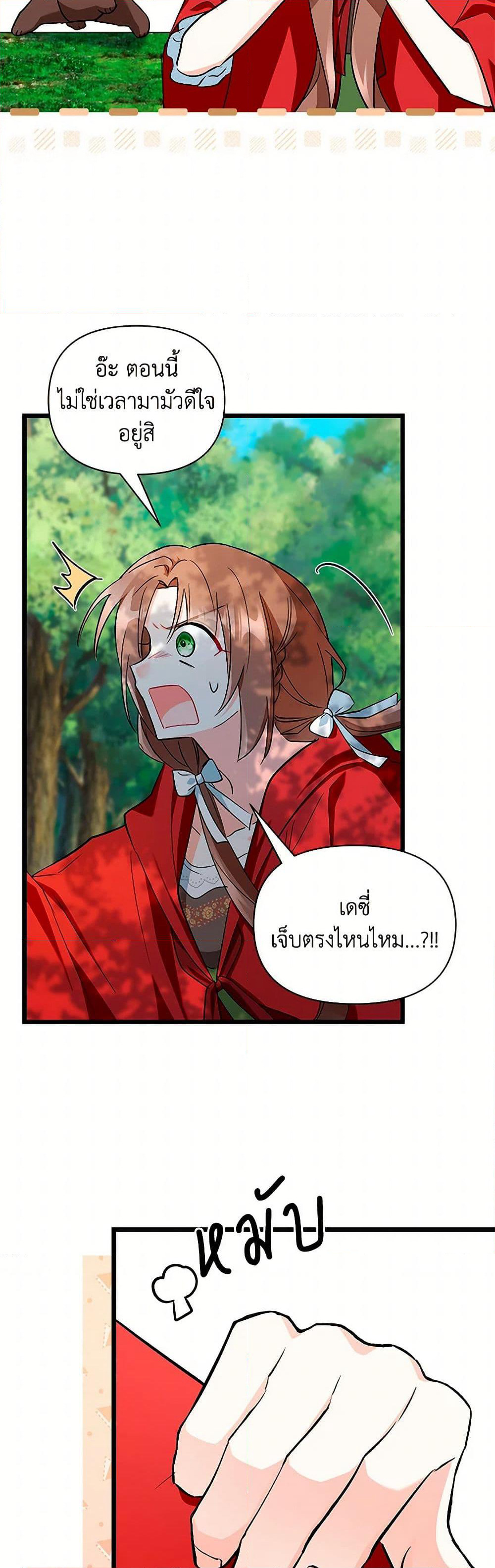 Obsessed With Hazel the Sweet Witch page 17
