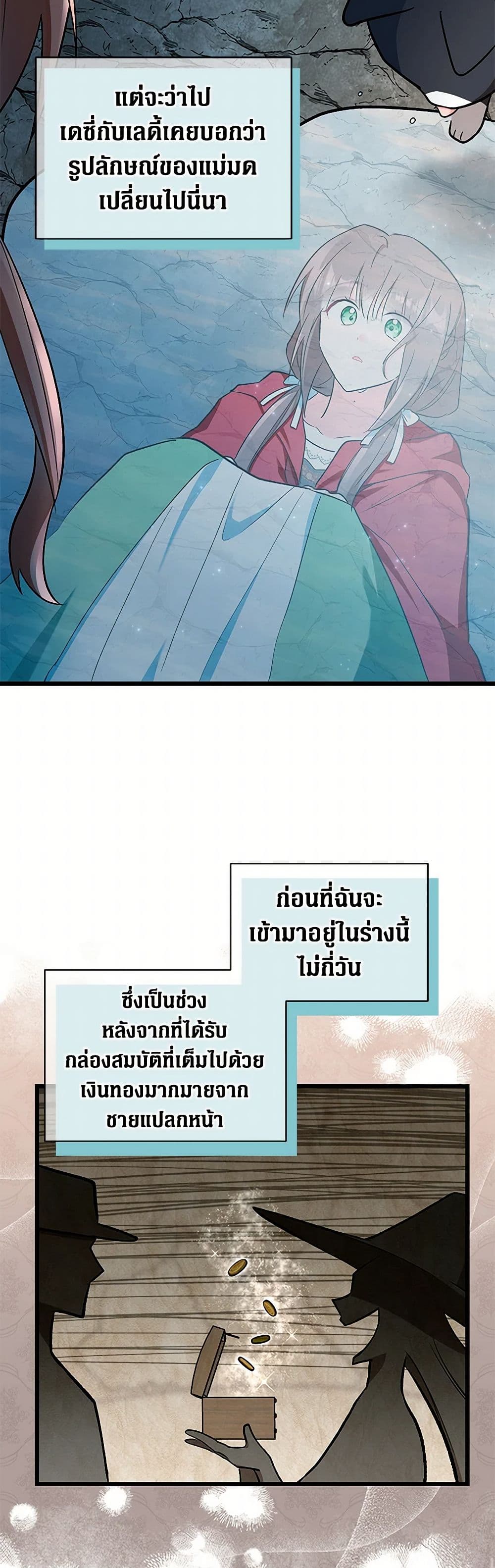 Obsessed With Hazel the Sweet Witch page 33