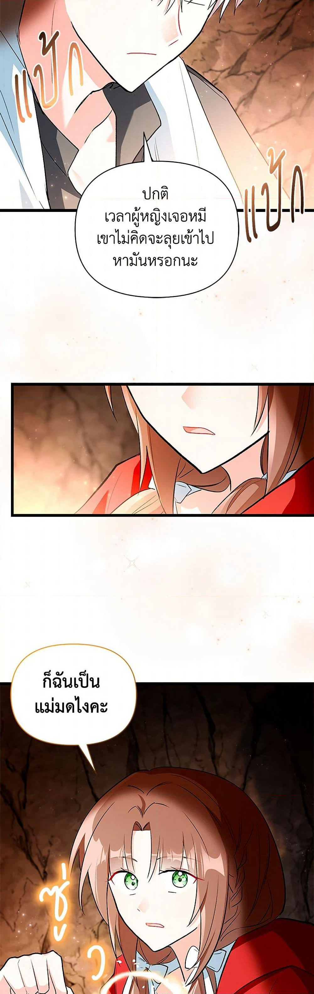 Obsessed With Hazel the Sweet Witch page 42