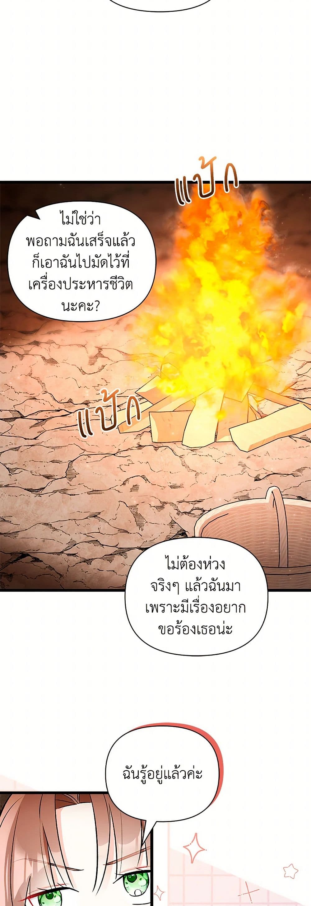 Obsessed With Hazel the Sweet Witch page 10