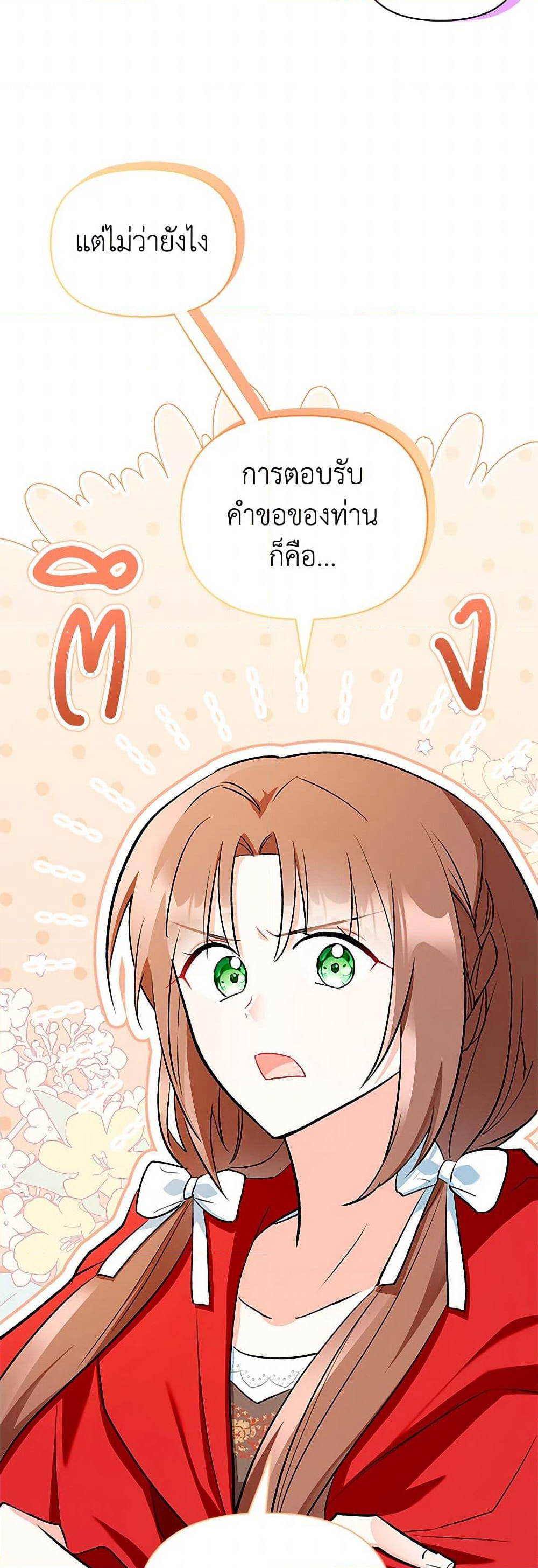 Obsessed With Hazel the Sweet Witch page 12