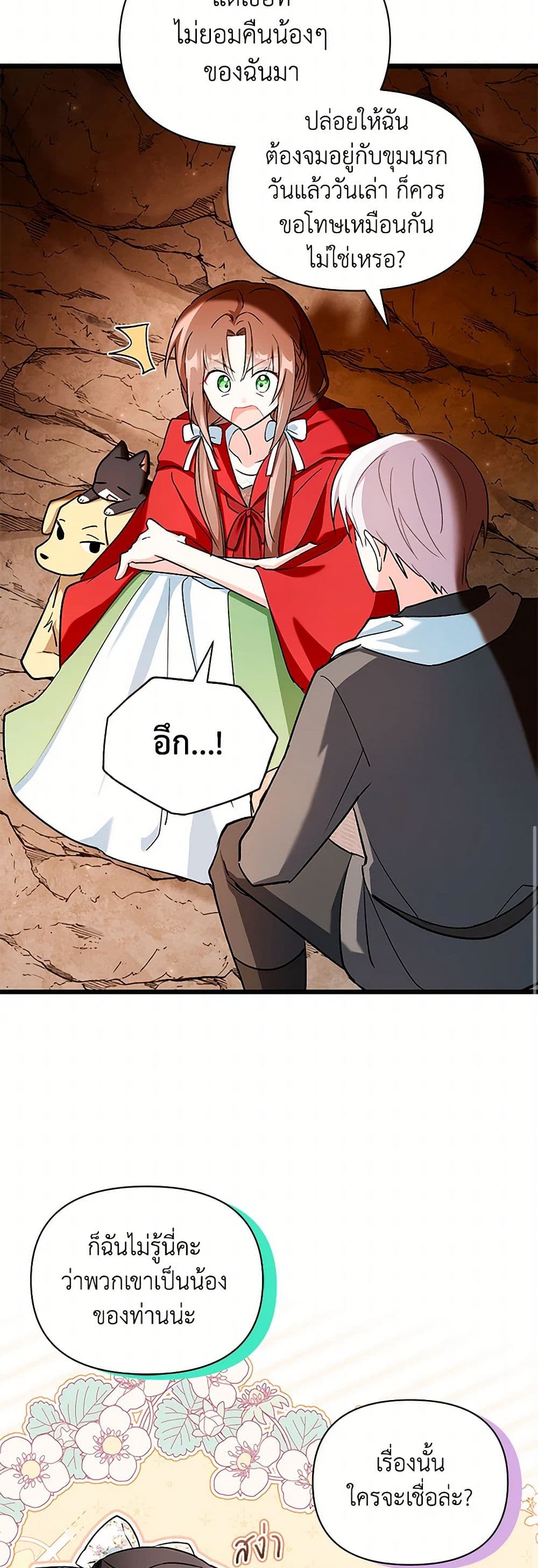 Obsessed With Hazel the Sweet Witch page 17