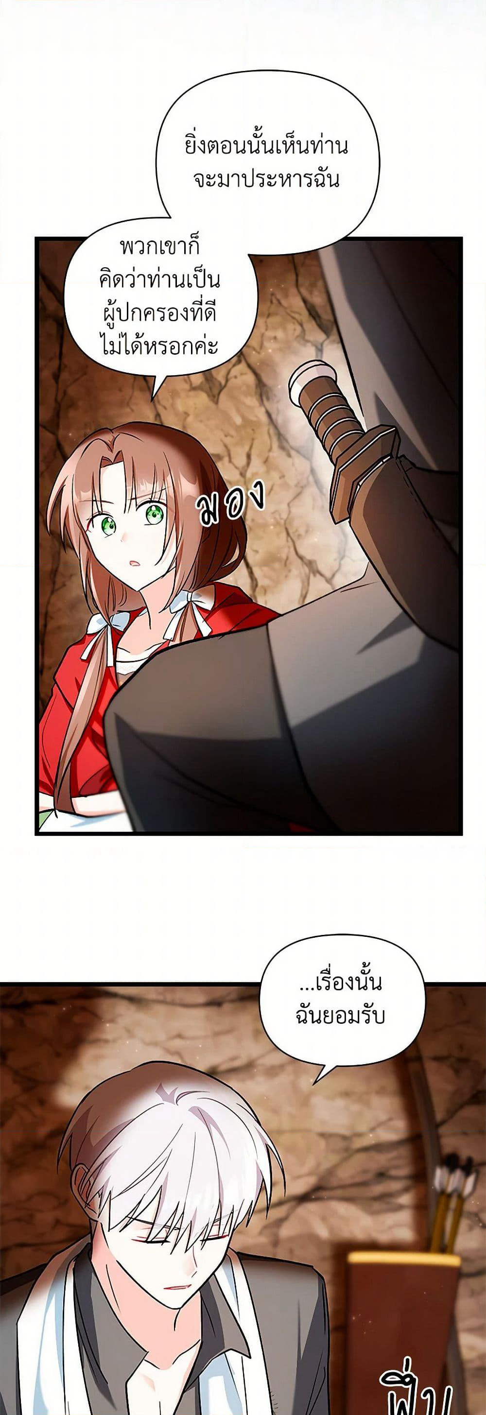 Obsessed With Hazel the Sweet Witch page 22