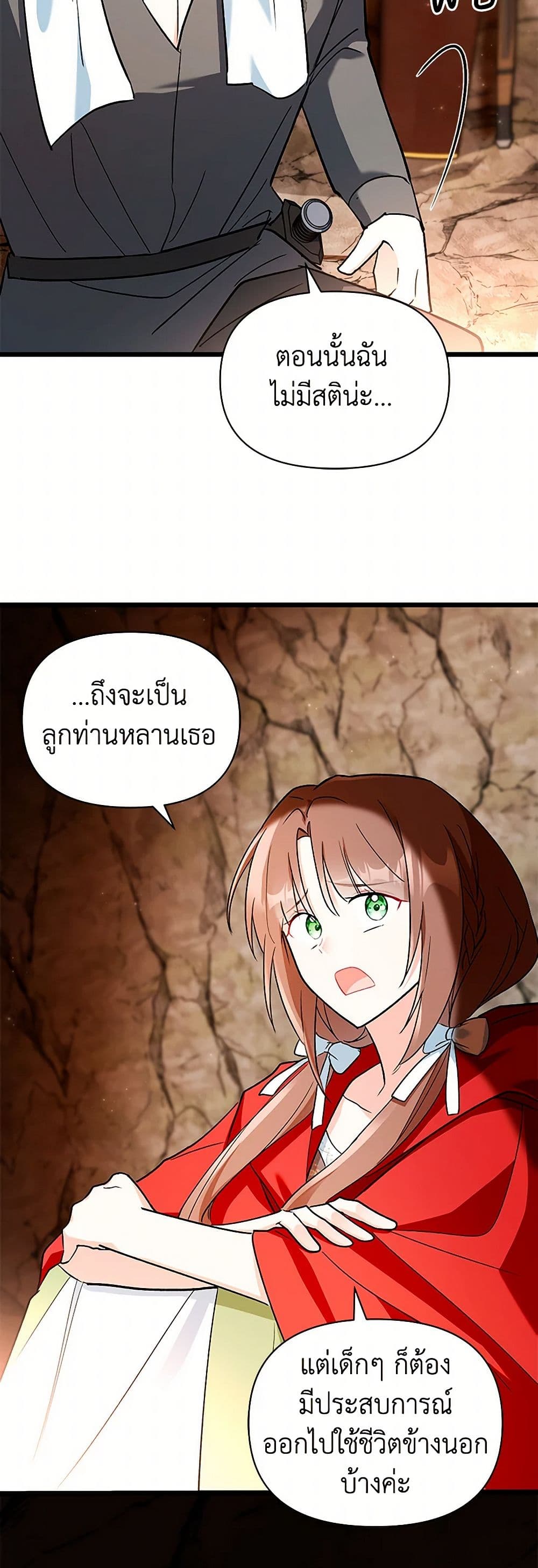 Obsessed With Hazel the Sweet Witch page 23
