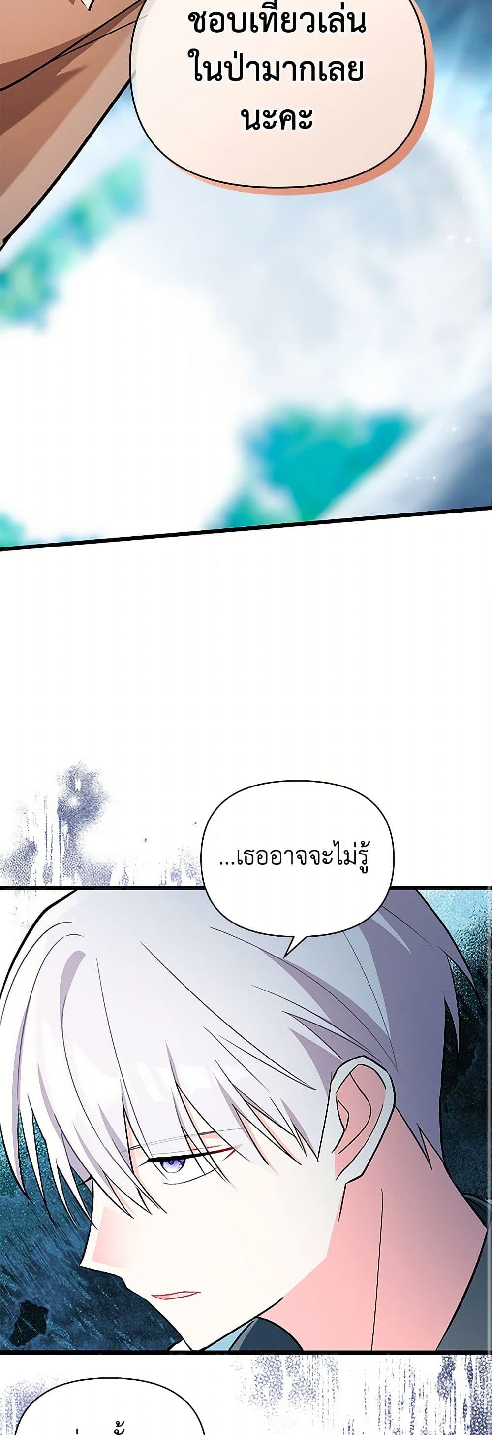 Obsessed With Hazel the Sweet Witch page 25