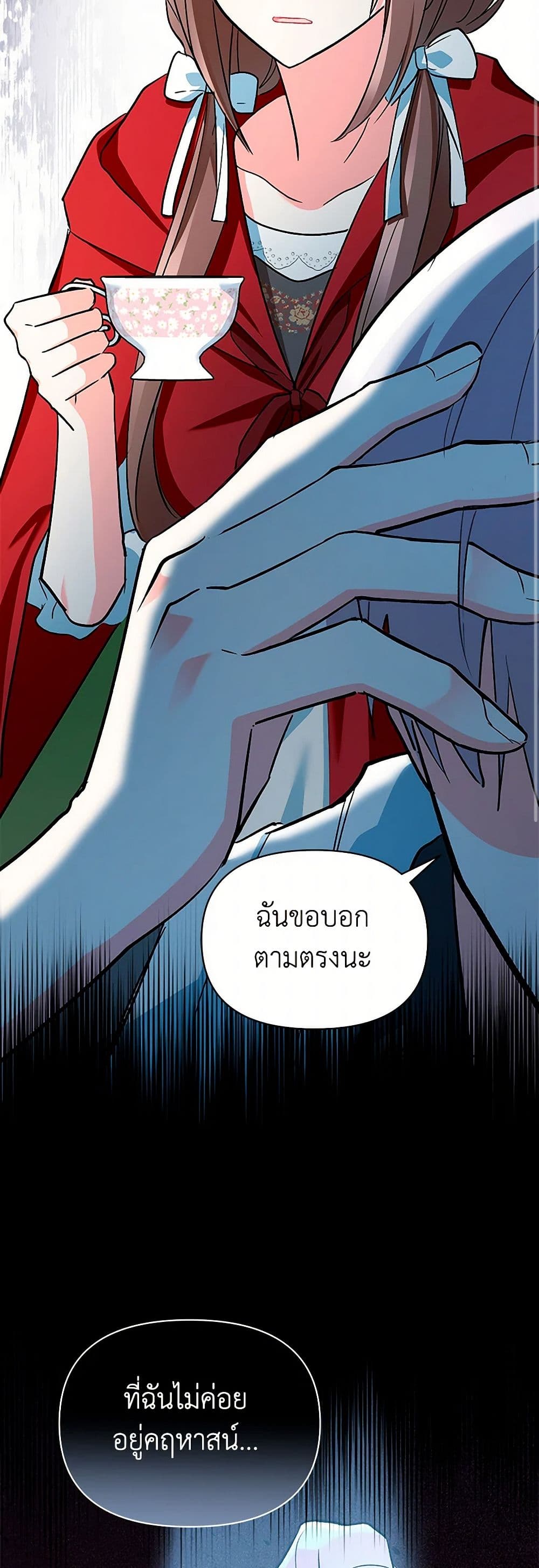 Obsessed With Hazel the Sweet Witch page 33