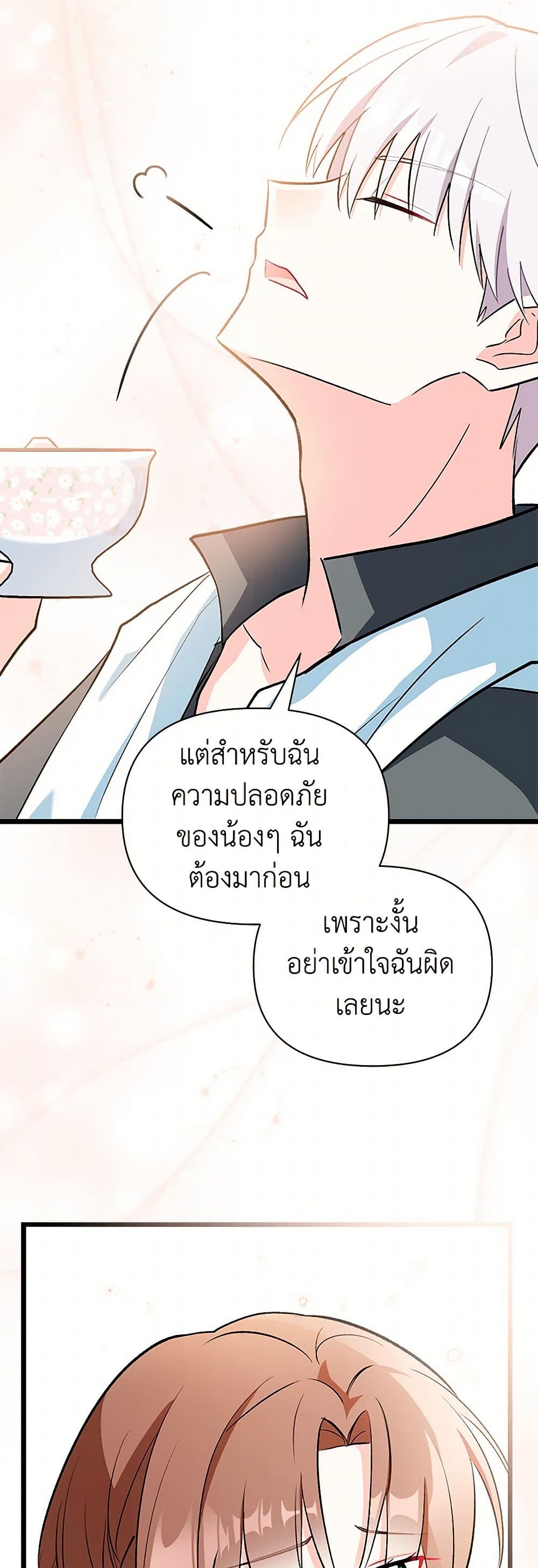 Obsessed With Hazel the Sweet Witch page 36