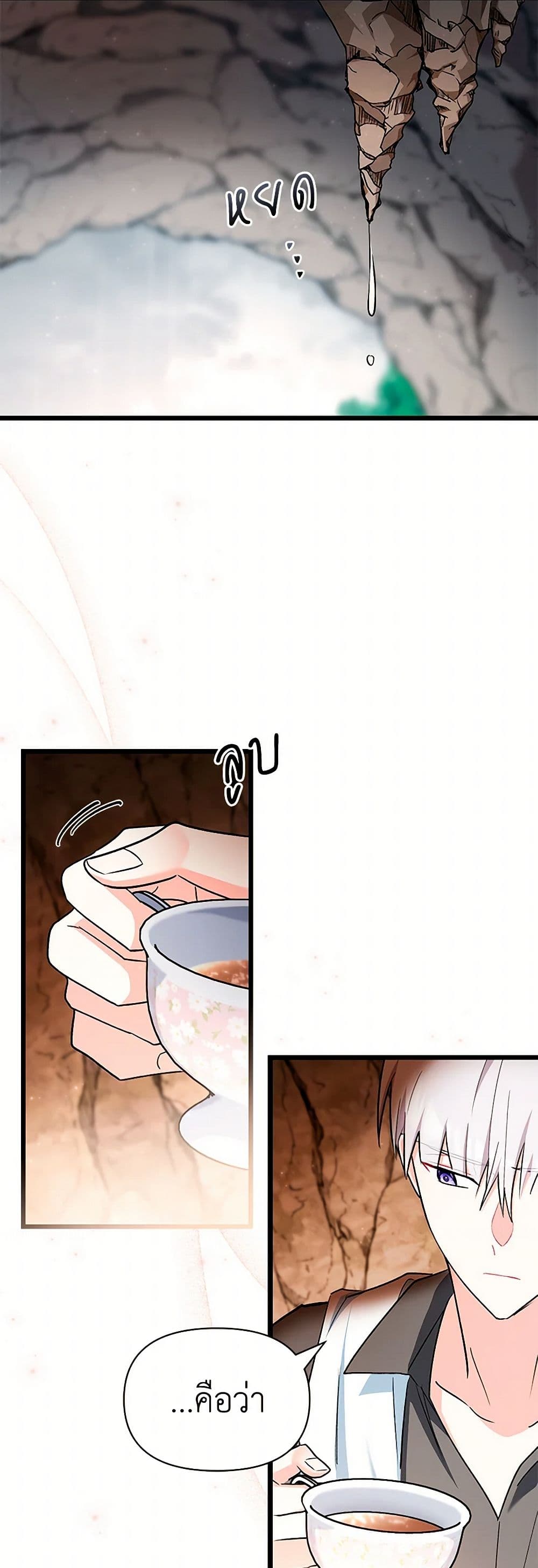 Obsessed With Hazel the Sweet Witch page 38