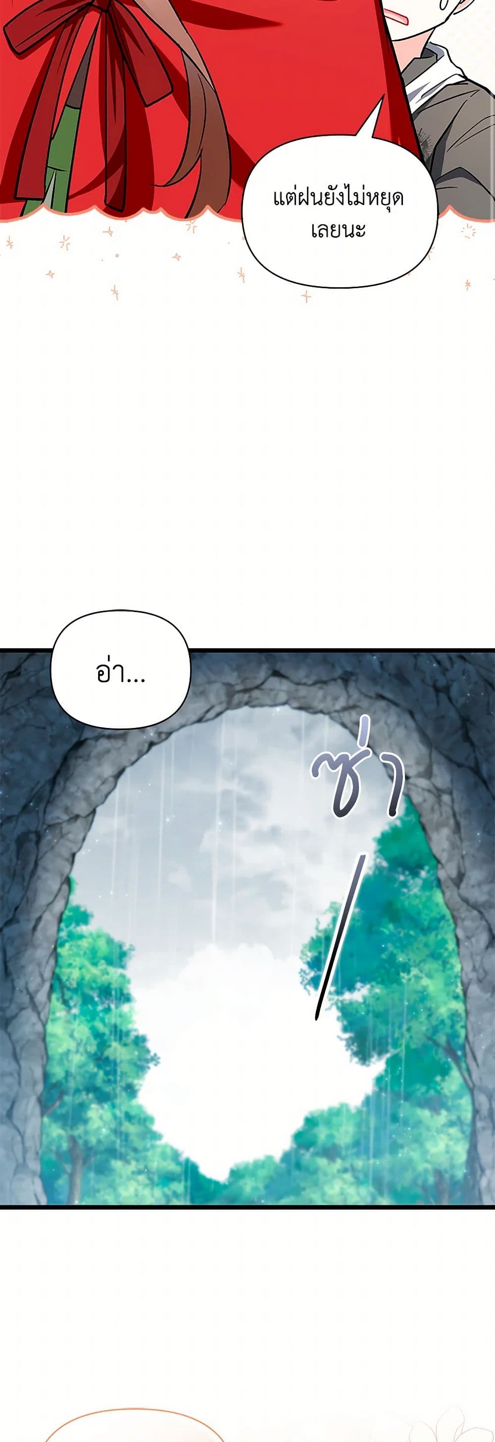 Obsessed With Hazel the Sweet Witch page 48
