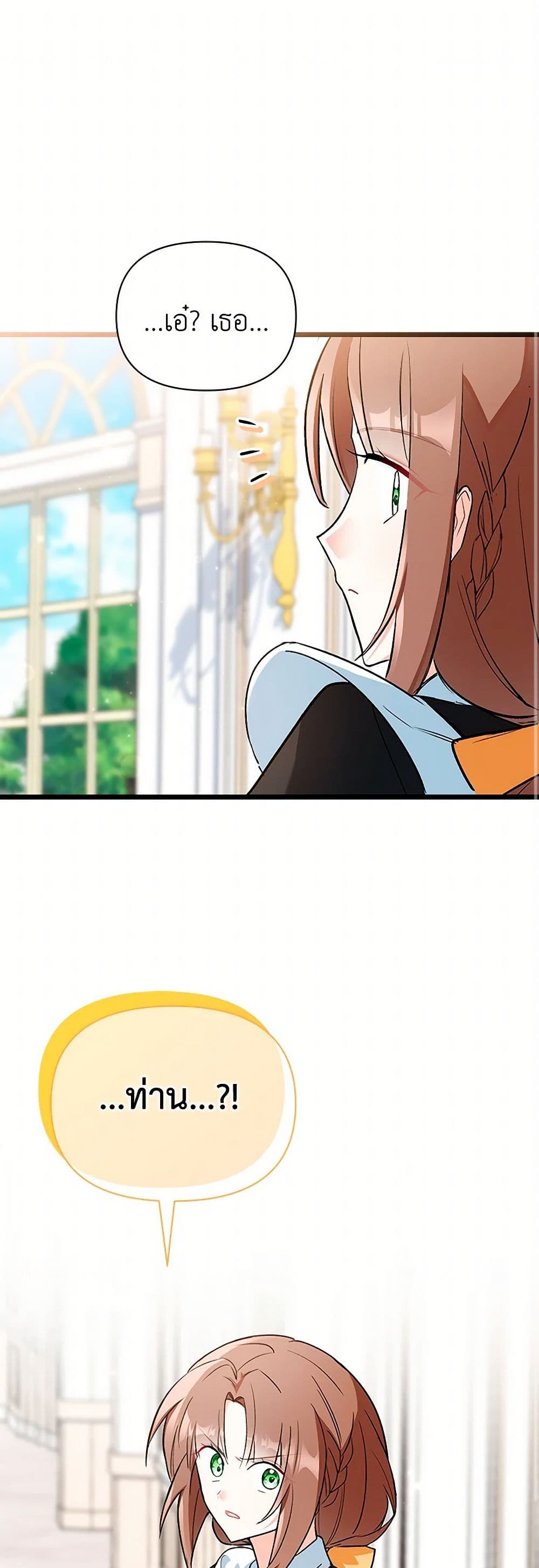 Obsessed With Hazel the Sweet Witch page 2