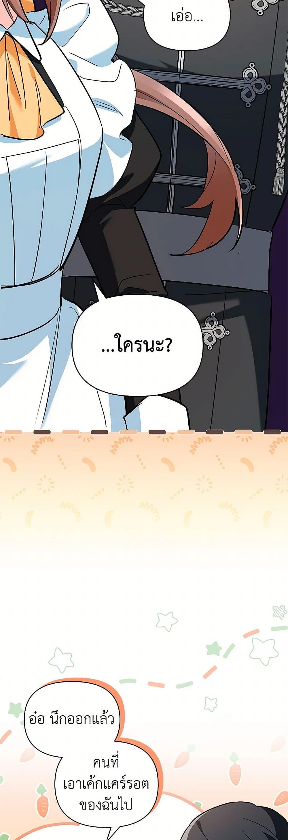Obsessed With Hazel the Sweet Witch page 4
