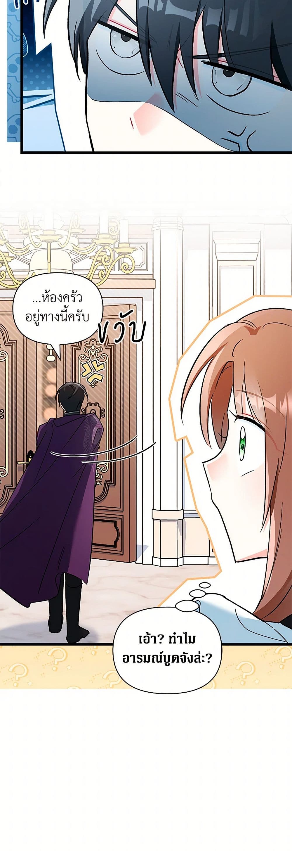 Obsessed With Hazel the Sweet Witch page 10