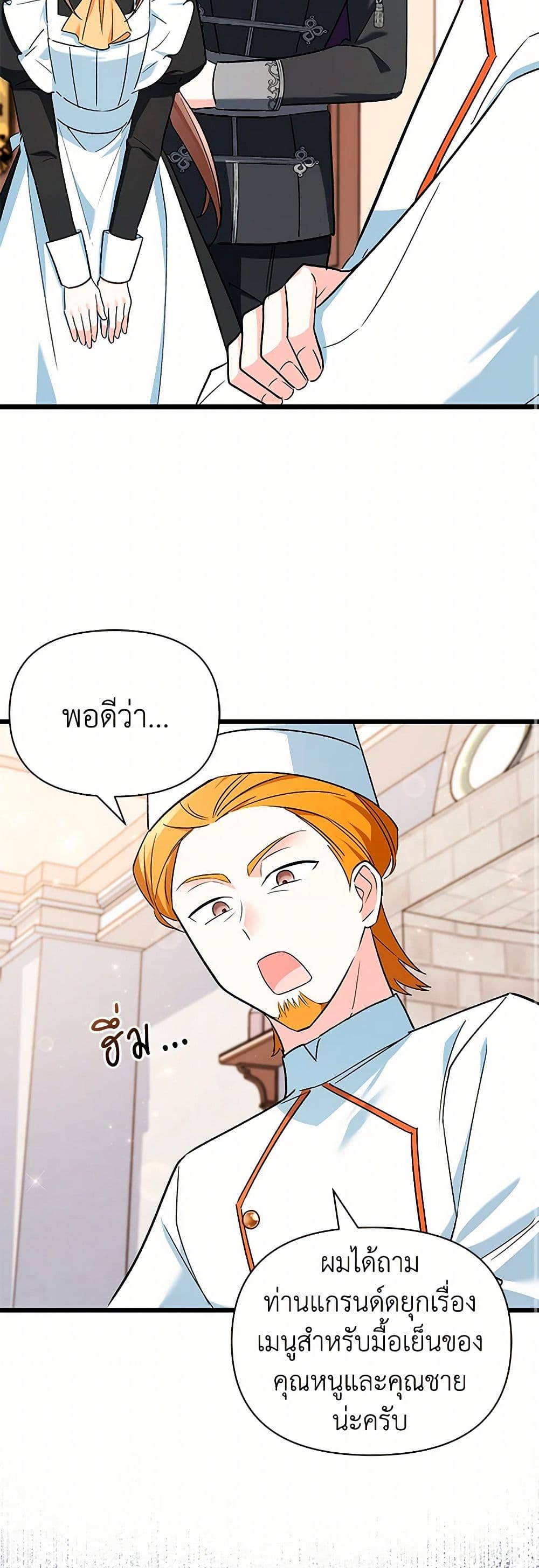 Obsessed With Hazel the Sweet Witch page 16