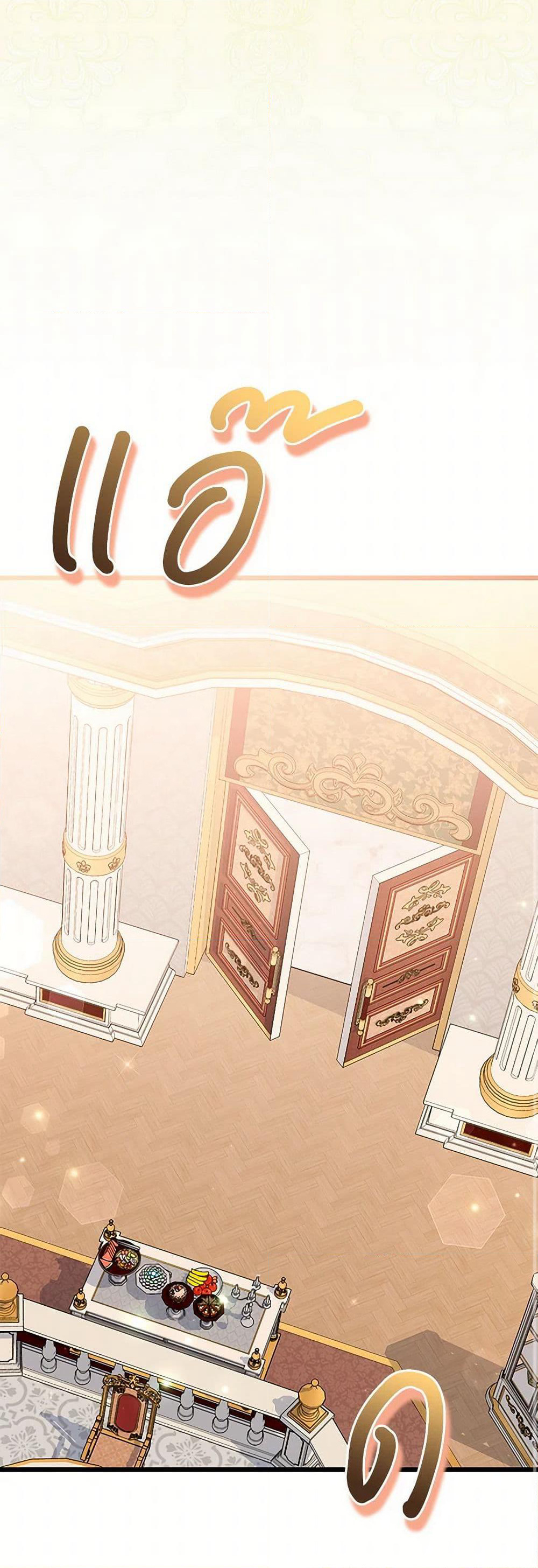 Obsessed With Hazel the Sweet Witch page 31