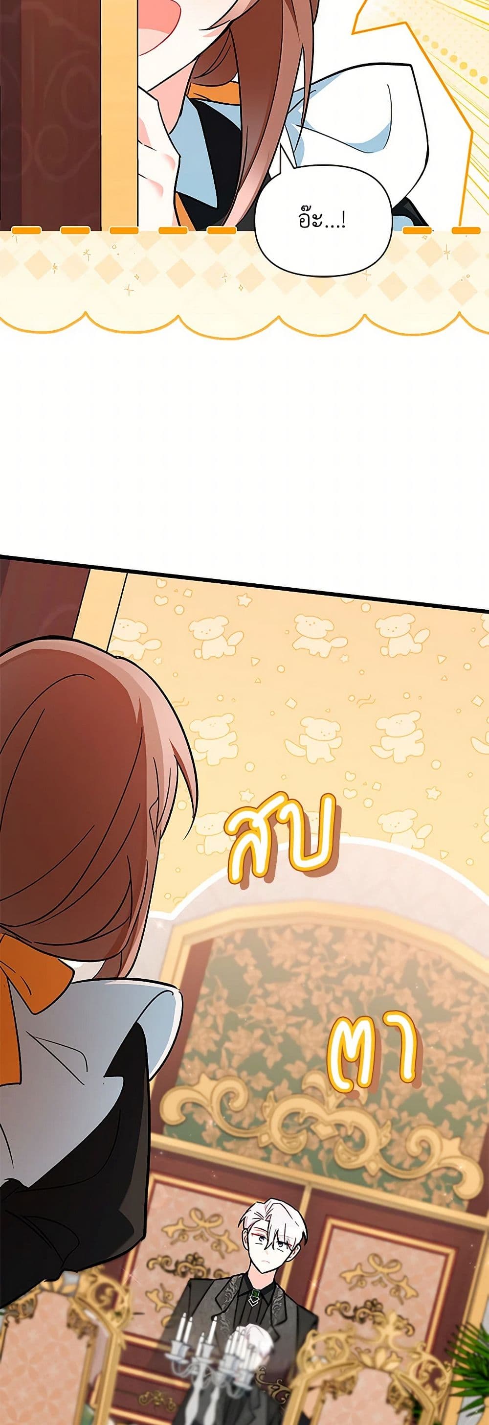 Obsessed With Hazel the Sweet Witch page 37