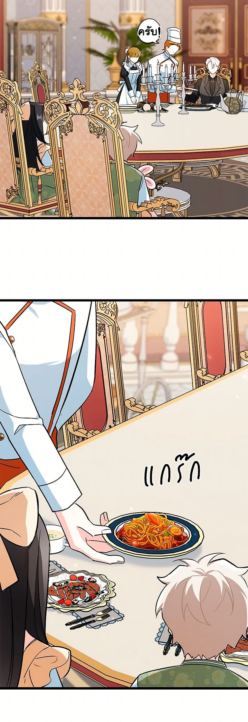 Obsessed With Hazel the Sweet Witch page 42