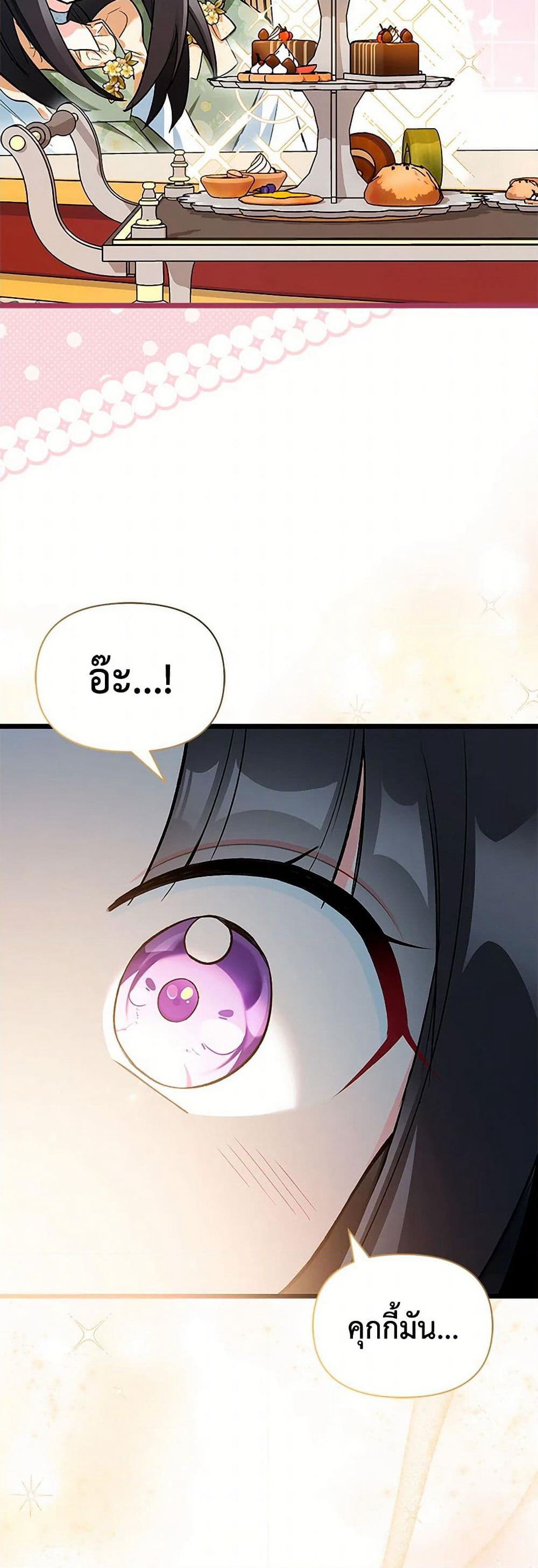 Obsessed With Hazel the Sweet Witch page 49