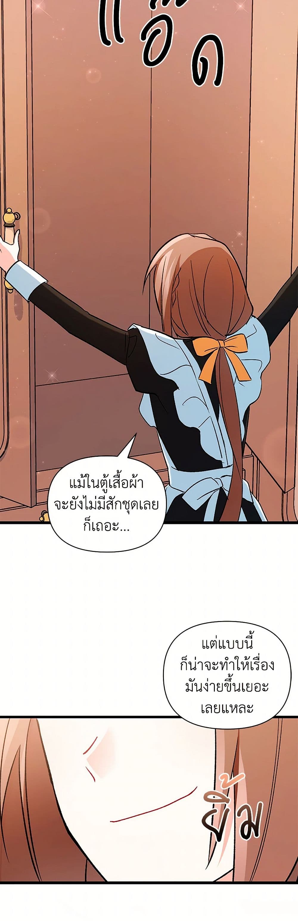 Obsessed With Hazel the Sweet Witch page 14