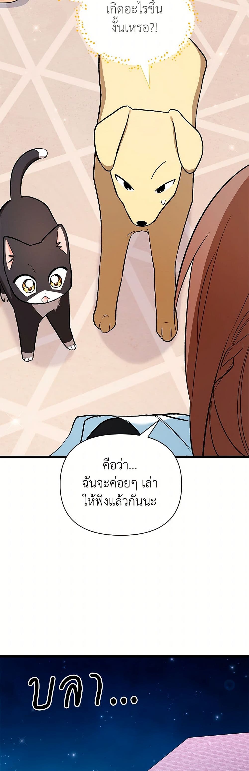 Obsessed With Hazel the Sweet Witch page 19