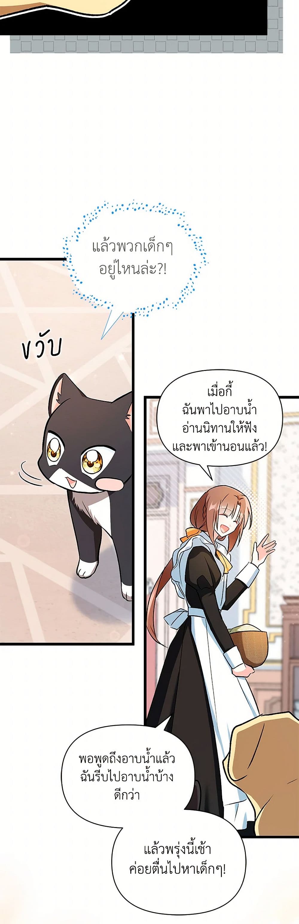 Obsessed With Hazel the Sweet Witch page 22